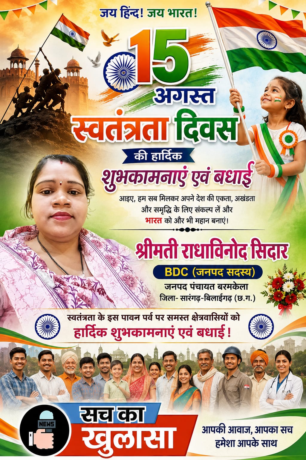 WhatsApp Image 2026-08-15 at 07.47.34 (1)