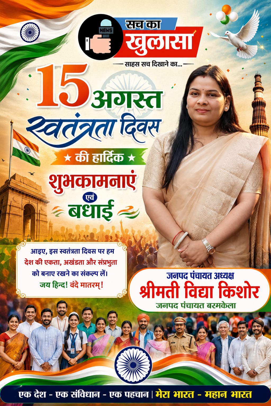 WhatsApp Image 2026-08-15 at 07.47.34